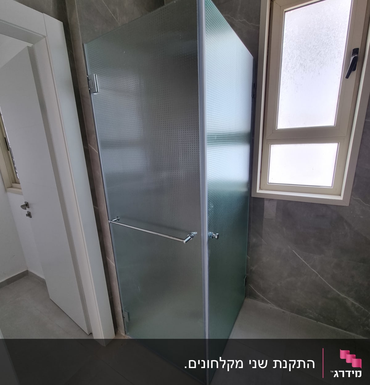 מקלחון זכוכית עם דלת זכוכית מחוספסת